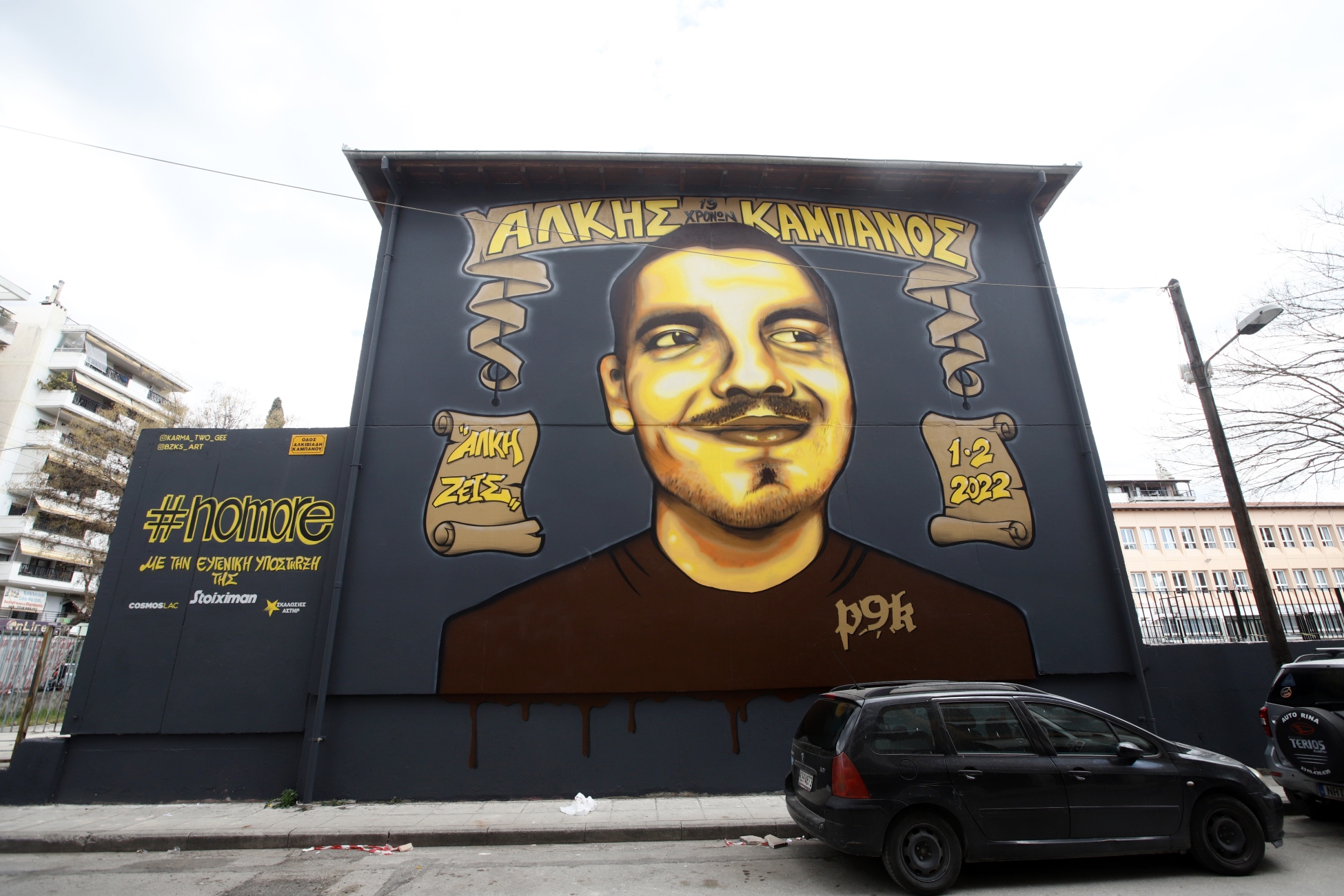 Συγκλονιστικό γκράφιτι στη Θεσσαλονίκη στη μνήμη του 19χρονου Άλκη Καμπανού