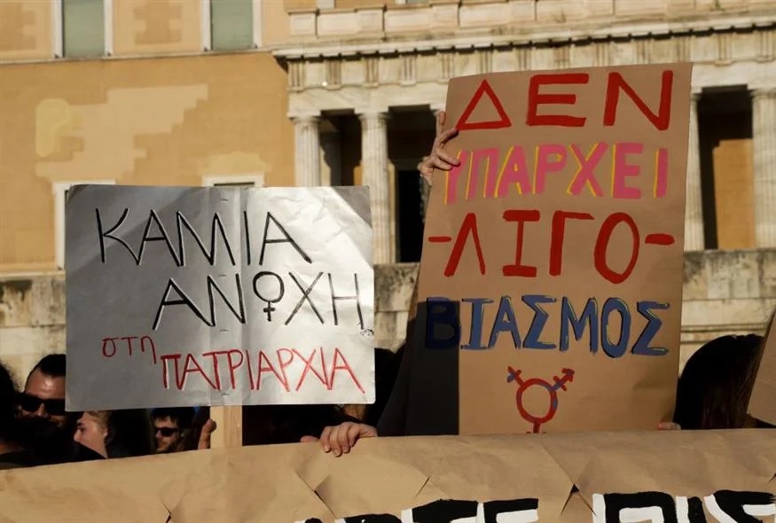«Ανυποχώρητος αγώνας & φεμινιστική αλληλεγγύη»- Κάλεσμα σε συγκέντρωση διαμαρτυρίας