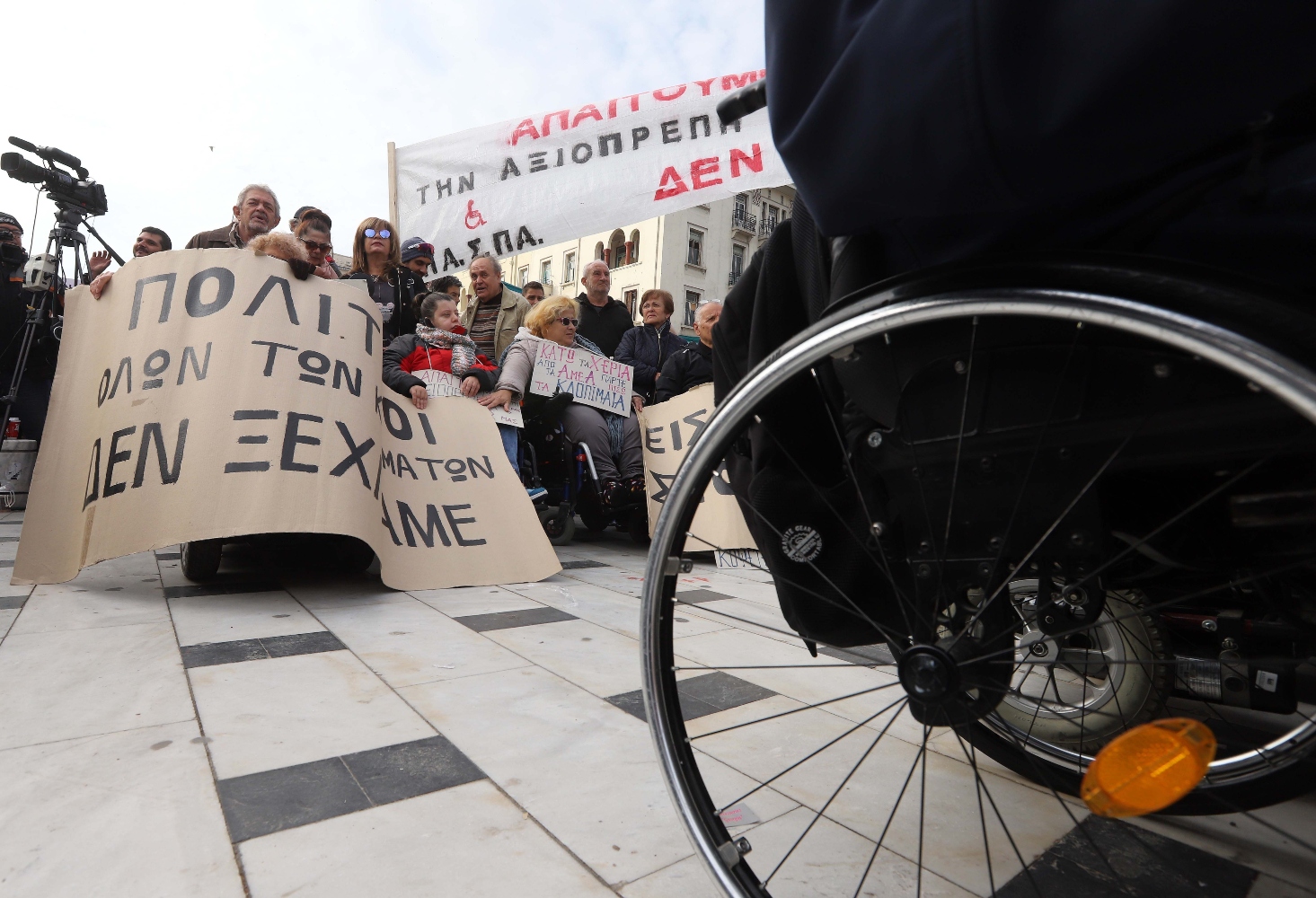 Συγκέντρωση διαμαρτυρίας ατόμων με αναπηρία το Σάββατο στο Σύνταγμα