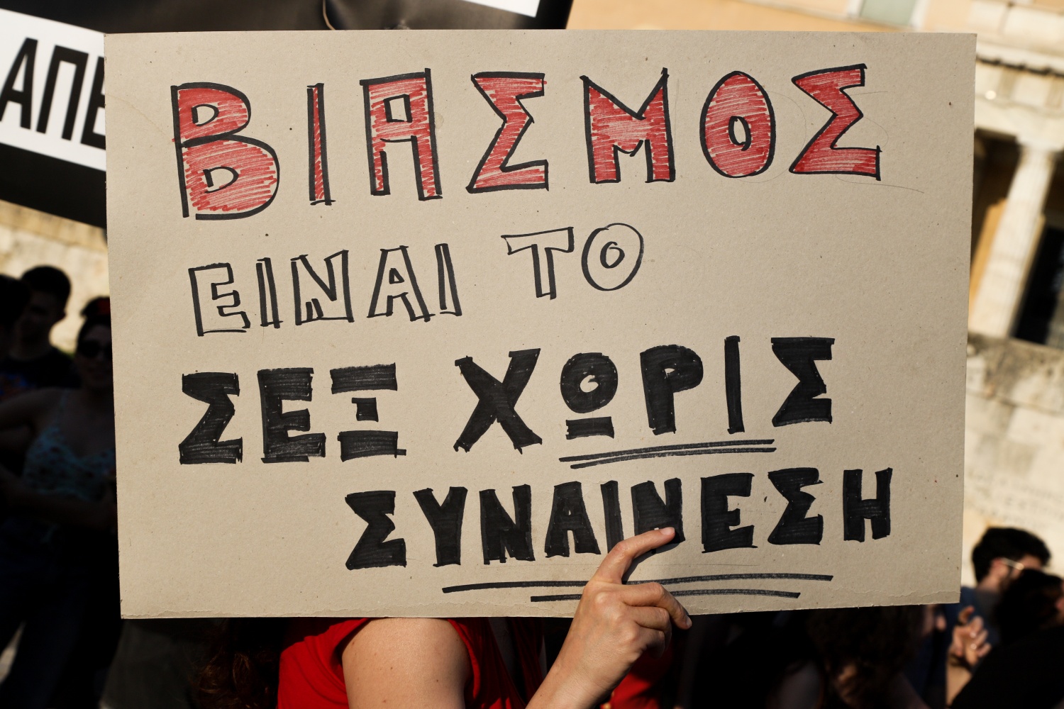 Θεσσαλονίκη: Αφέθηκε ελεύθερος ο 42 χρονος που καταγγέλεται ότι κακοποίησε σεξουαλικά ανήλικη
