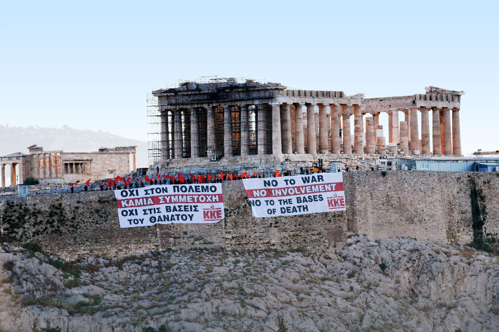 Πανό του ΚΚΕ στην Ακρόπολη: «Όχι στον πόλεμο, καμία συμμετοχή»