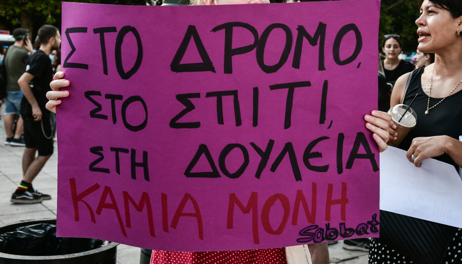 Έλενα Αθανασοπούλου: «Μήνυσα τον Κώστα Κωστόπουλο για βιασμό – Ένιωθα ντροπή»