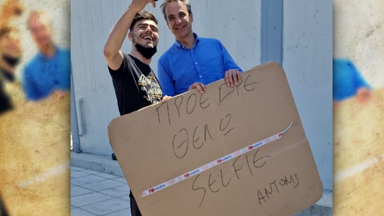 «Πρόεδρε θέλω Selfie»- Το τερμάτισε νέος που σήκωσε πλακάτ για φωτογραφία με τον Μητσοτάκη