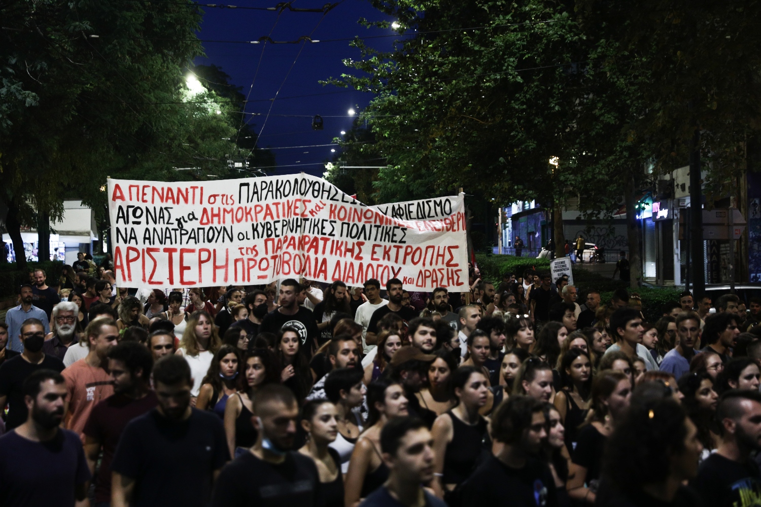 Μαζική κινητοποίηση ενάντια στις υποκλοπές στο κέντρο της Αθήνας (Photos)