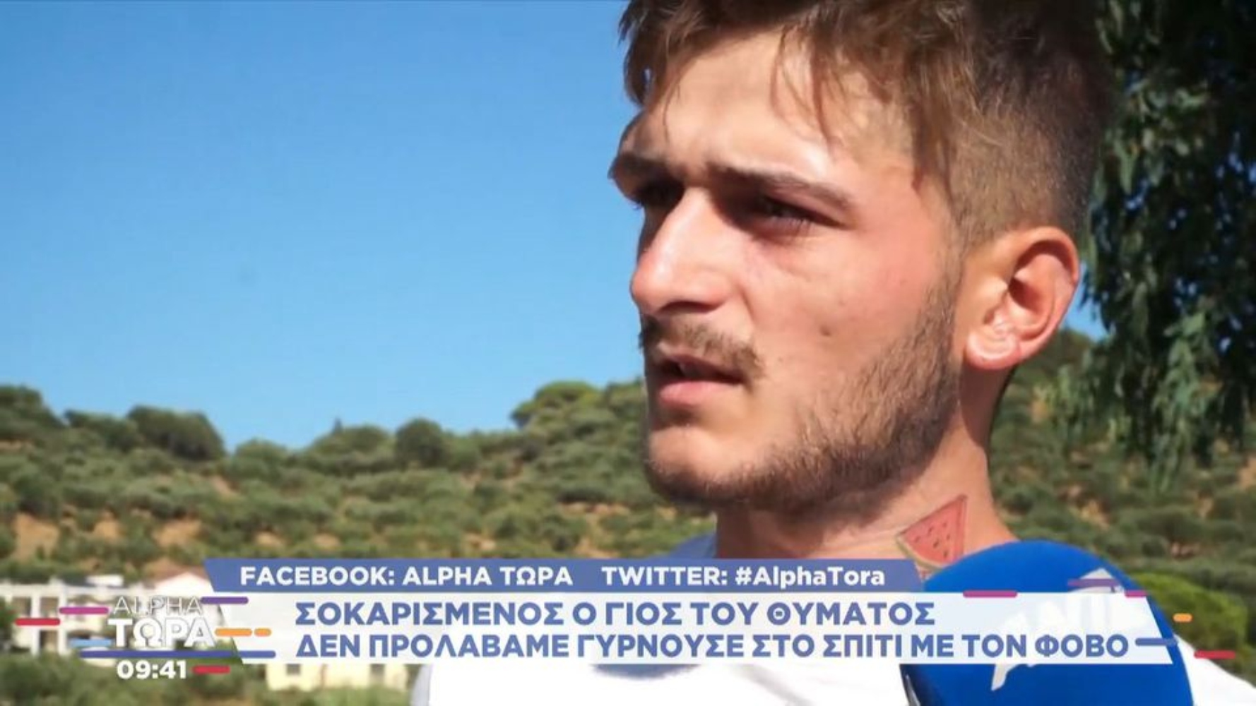 Ζάκυνθος: «Η μάνα μου είχε φάει ξύλο, η αστυνομία την άφησε αβοήθητη», λέει ο γιος