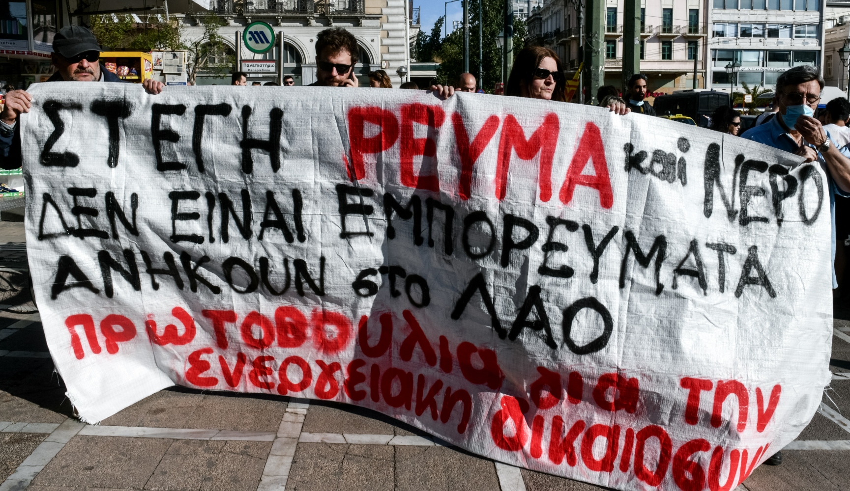 Καταπληκτική ποιότητα ζωής: Σχεδόν 2 μήνες δουλεύουν οι Έλληνες για να πληρώσουν τους λογαριασμούς ρεύματος