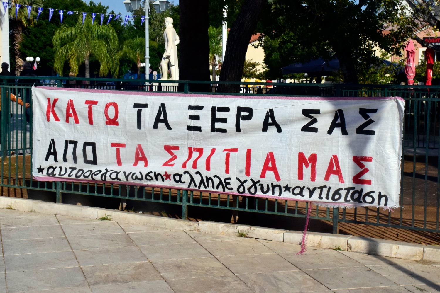 Θεσσαλονίκη: Διαμαρτυρία τώρα για τον πλειστηριασμό σπιτιού χαμηλοσυνταξιούχου