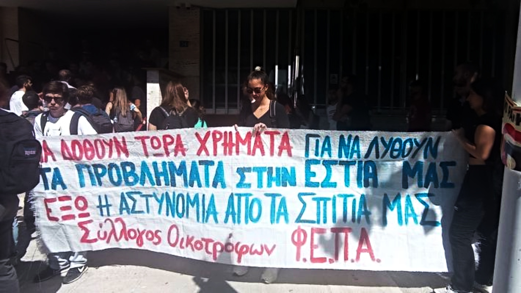Δυναμική διαμαρτυρία φοιτητών για την άθλια κατάσταση των εστιών της Αθήνας (Video)