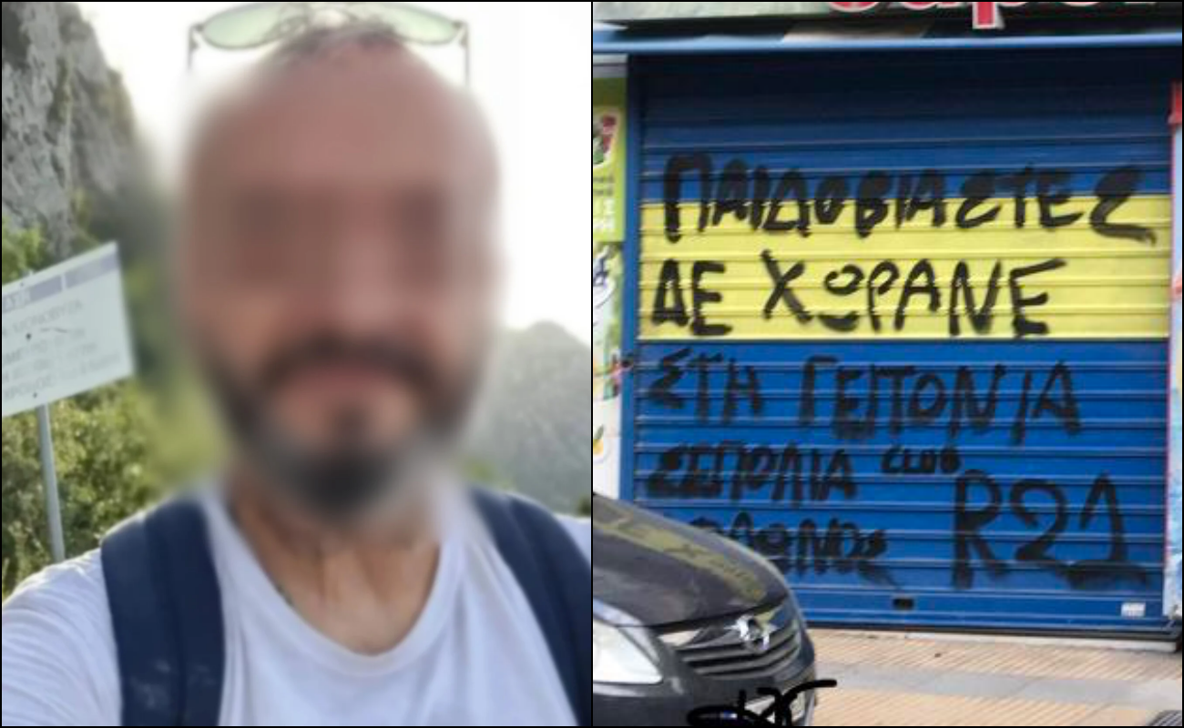 «Παιδοβιαστές δεν χωράνε στη γειτονιά»: Συνθήματα στο μαγαζί του 53χρονου από οπαδούς της ΑΕΚ
