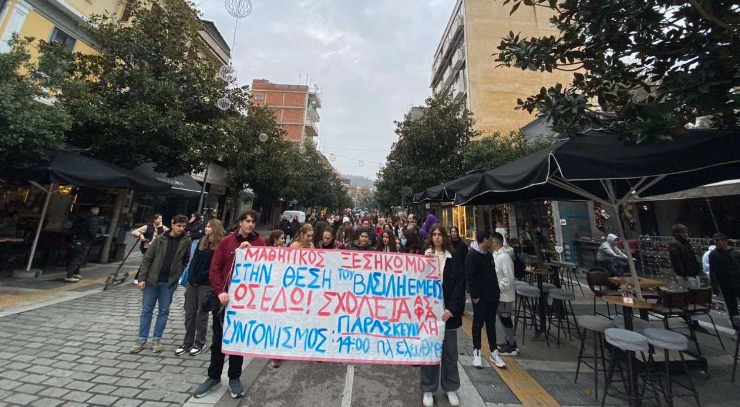 Σέρρες: Διαμαρτυρία μαθητών για τον τραγικό θάνατο του Βασίλη στο σχολείο
