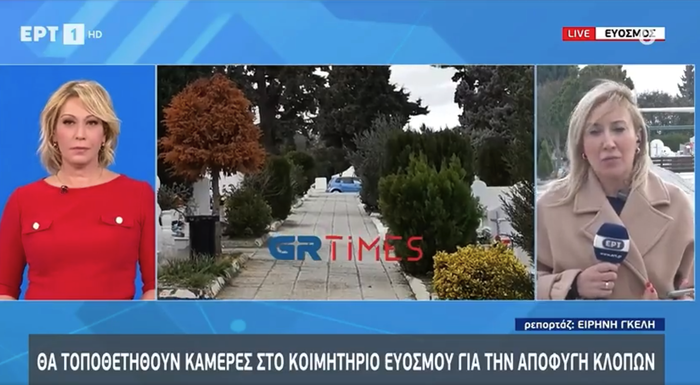Ελλάδα 2023: Βάζουν κάμερες σε κοιμητήρια γιατί κλέβουν λάδι από τα καντήλια (Video)