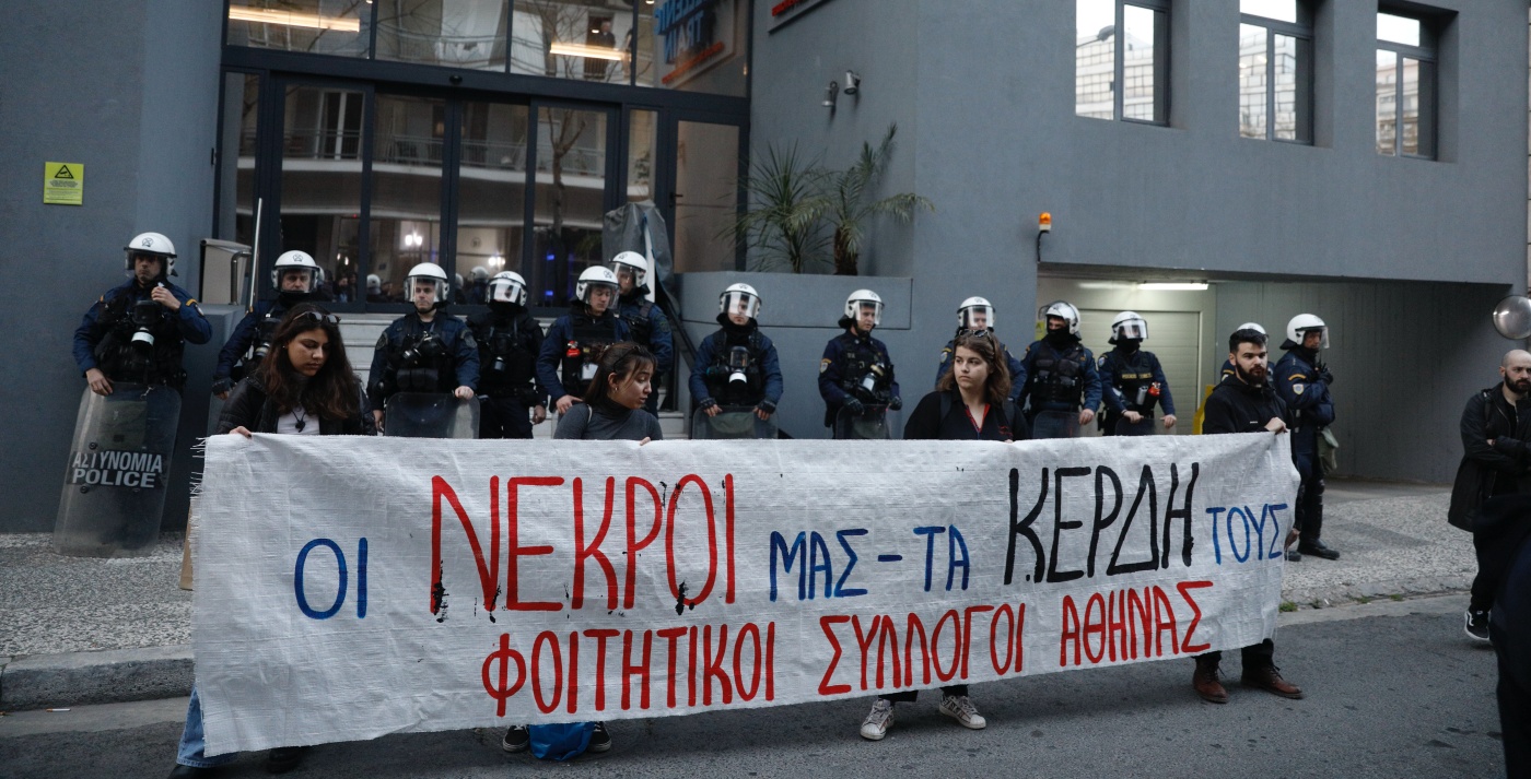 Τέμπη: Συγκέντρωση διαμαρτυρίας έξω από τα γραφεία της Hellenic Train στη Συγγρού