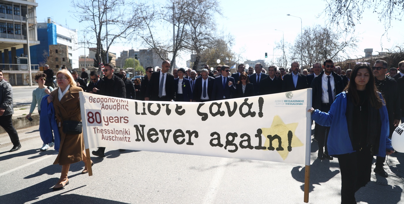 Σιωπηλή πορεία μνήμης για τα θύματα του Ολοκαυτώματος στη Θεσσαλονίκη
