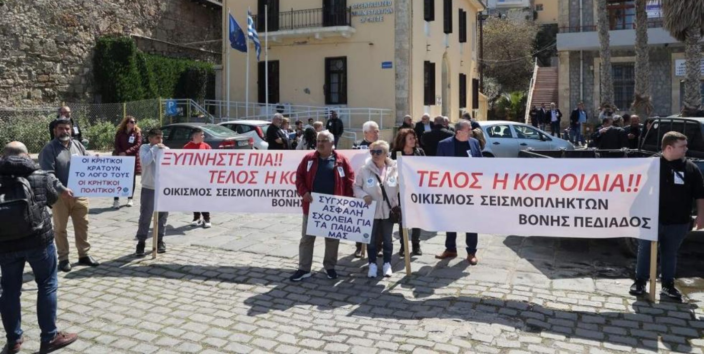 Κρήτη: Οι σεισμόπληκτοι διαδηλώνουν για τα αιτήματα τους