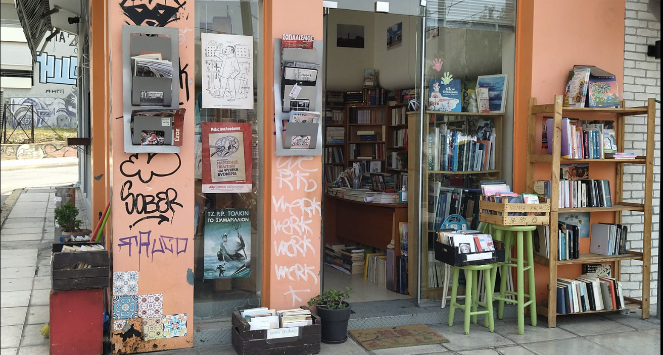 Η αλληλεγγύη νίκησε: Παραμένει στον χώρο του το βιβλιοπωλείο «Αμόνι»