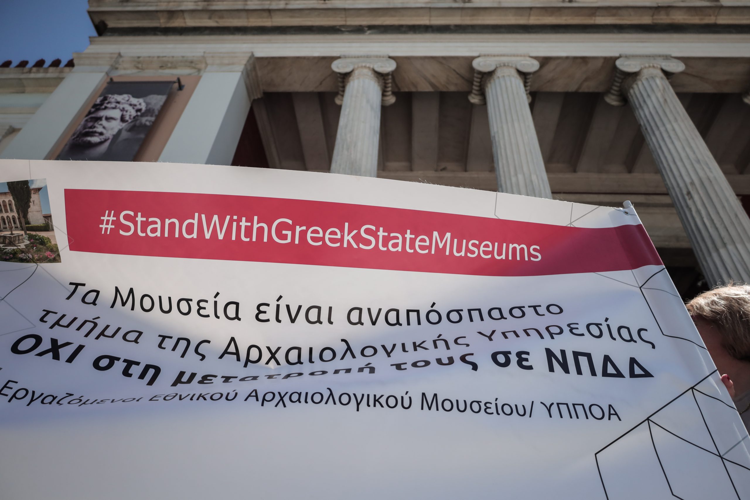 Αρχαιολόγοι: “Η πολιτική ηγεσία θέλει να μετατρέψει τα μουσεία σε κυβερνητικά καταστήματα”