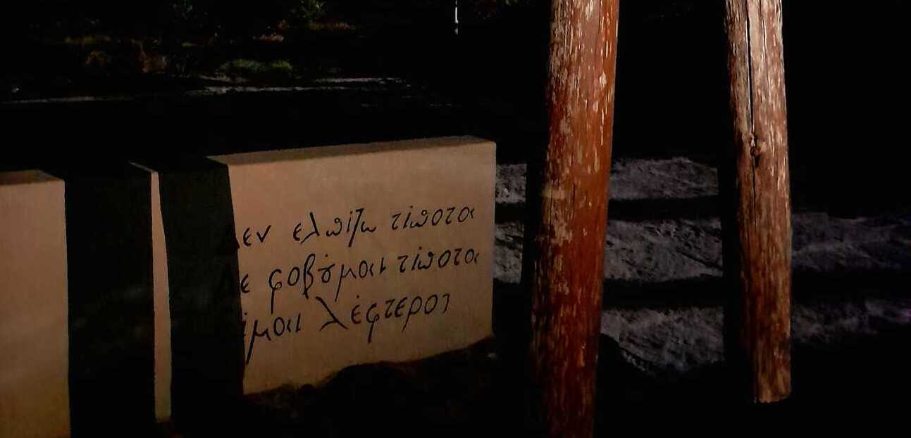 Ηράκλειο: Άγνωστοι βανδάλισαν τον τάφο του Καζαντζάκη