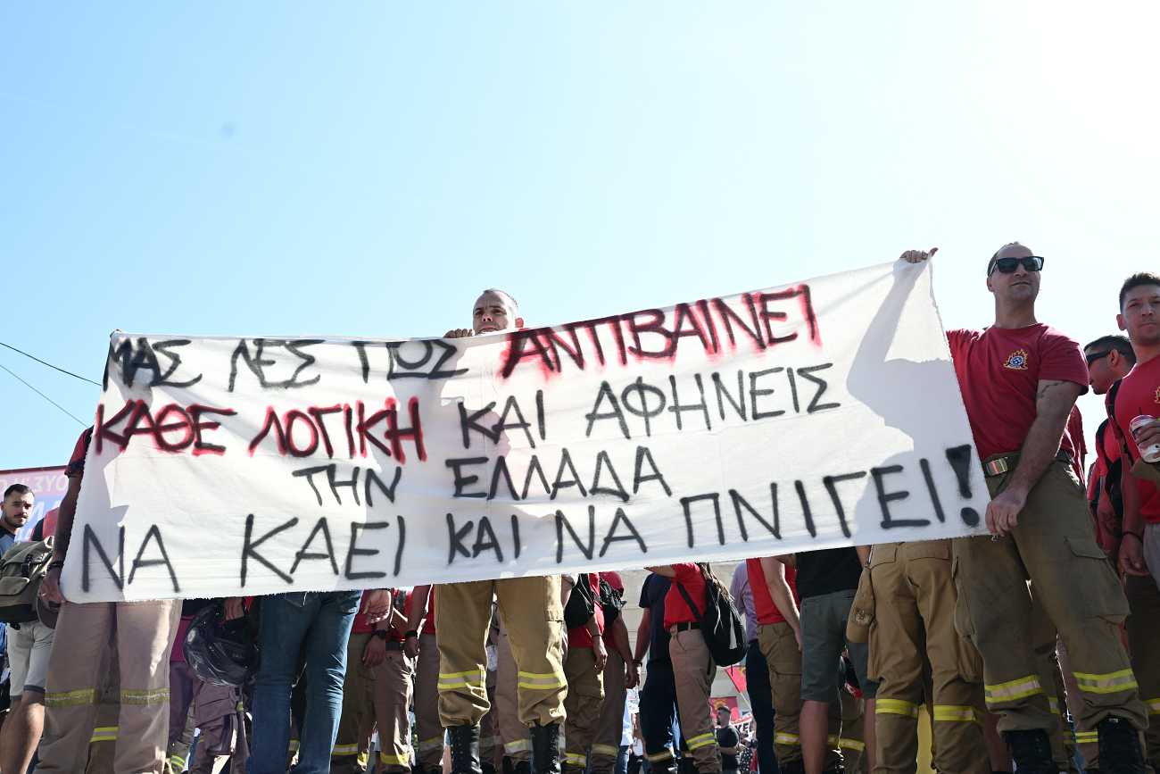Εποχικοί πυροσβέστες: «Λες πως αντιβαίνει κάθε λογική κι αφήνεις την Ελλάδα να καεί & να πνιγεί»