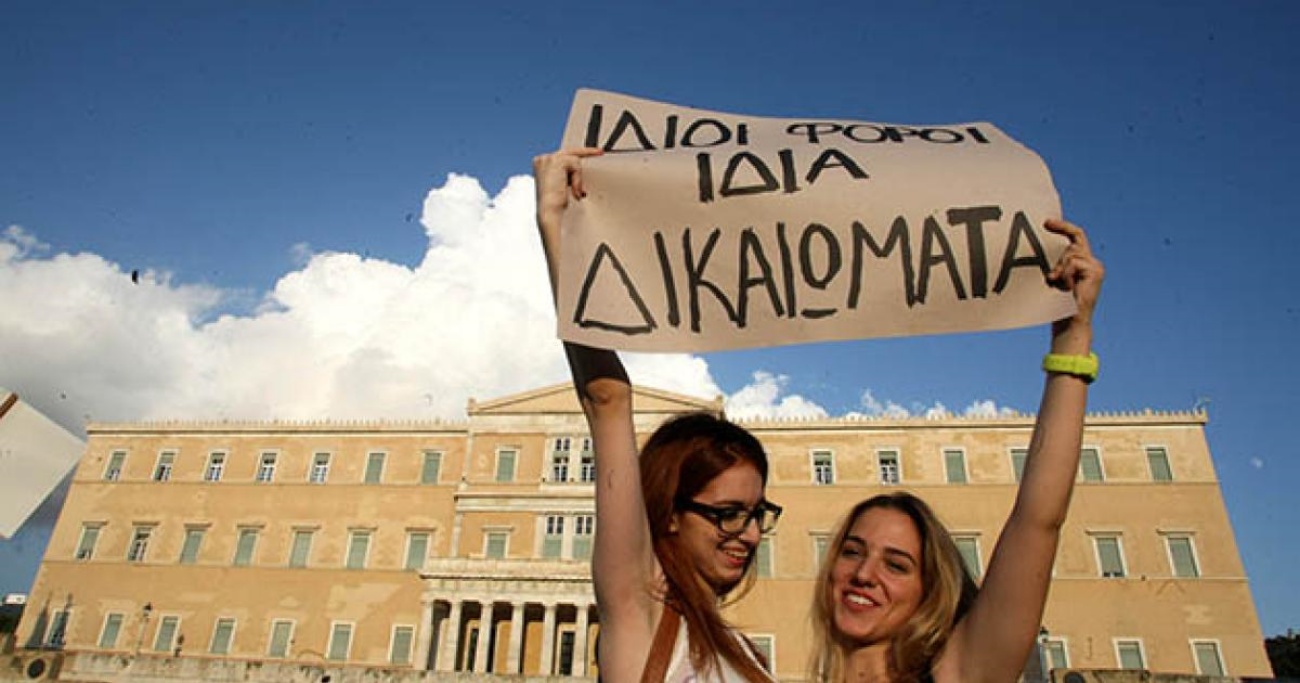 Ισότητα Φύλων: Στο πάτο της ΕΕ η Ελλάδα