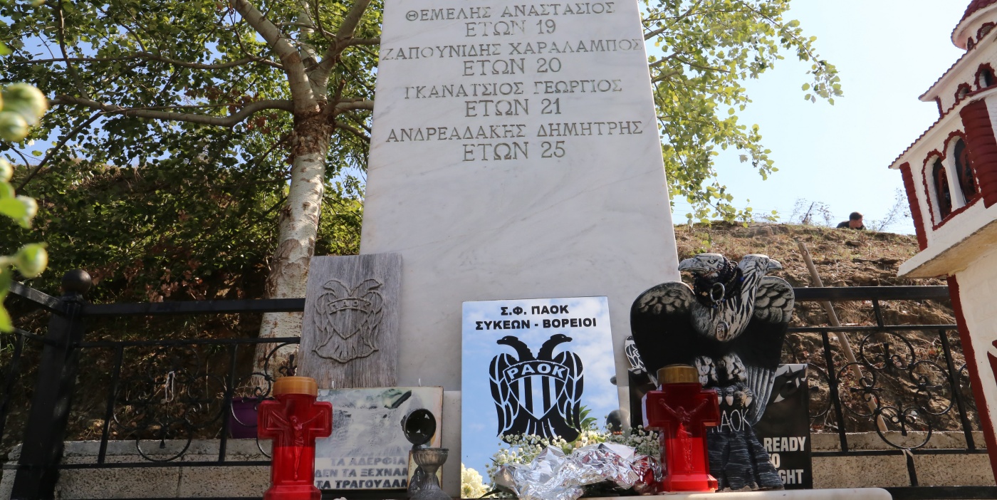 Τέμπη: Μνημόσυνο για τους νεκρούς φίλους του ΠΑΟΚ