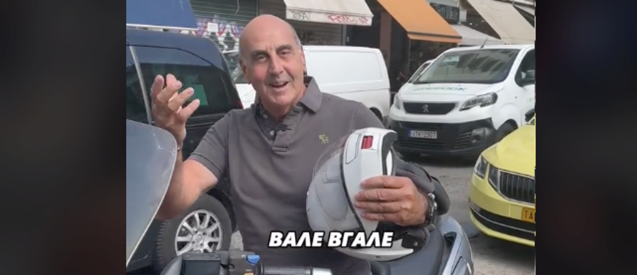 Γ. Βουλγαράκης: Διαφημίζει ότι δεν φοράει κράνος – «Δεν προλαβαίνω βάλε – βγάλε» (Video)