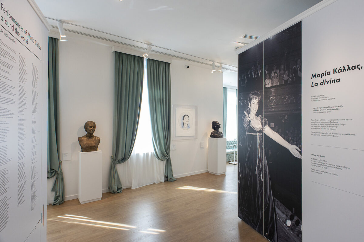 Το Μουσείο Μαρία Κάλλας ανοίγει τις πόρτες του – Ελεύθερη είσοδος από 26 έως 29 Οκτωβρίου