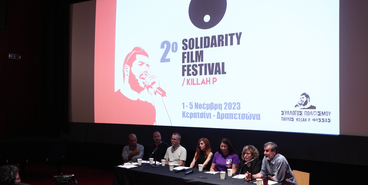 Ξεκινά σήμερα το 2ο Solidarity Film Festival Killah P στη μνήμη του Παύλου Φύσσα