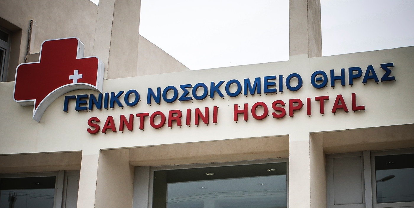 Νοσοκομείο Σαντορίνης: Χάλασε το ψυγείο στο νεκροθάλαμο – Βρέθηκε σωρός σε παρωχημένη σήψη
