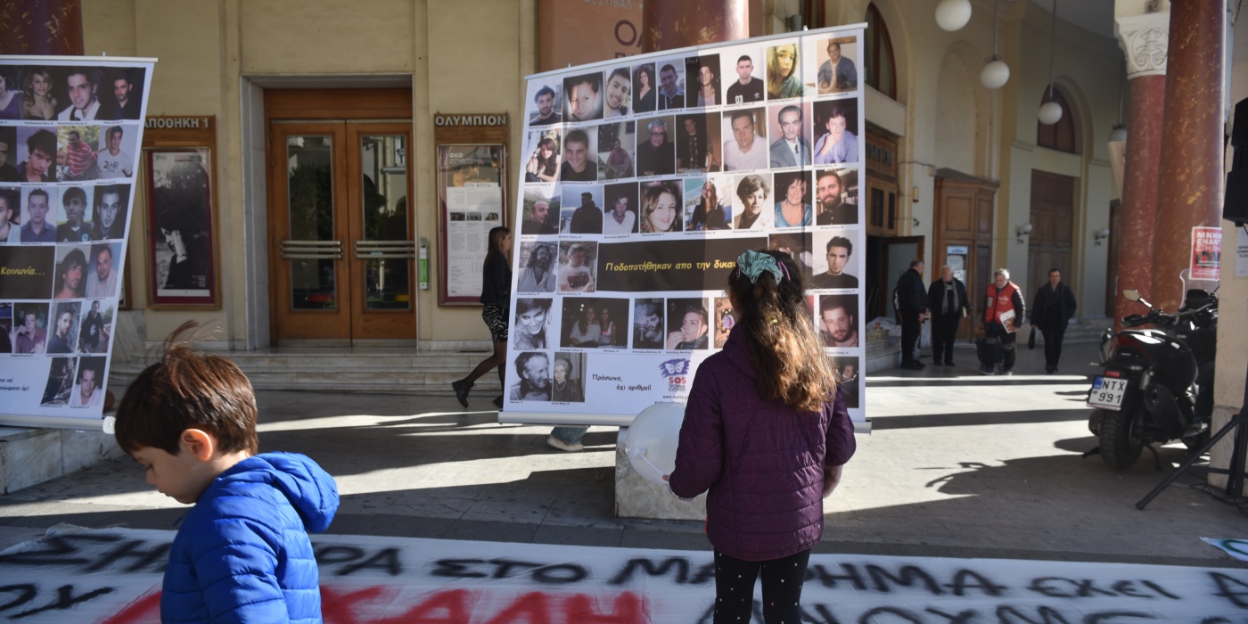 Θεσσαλονίκη: Διαμαρτυρία για τα θύματα τροχαίων ατυχημάτων και της τραγωδίας στα Τέμπη