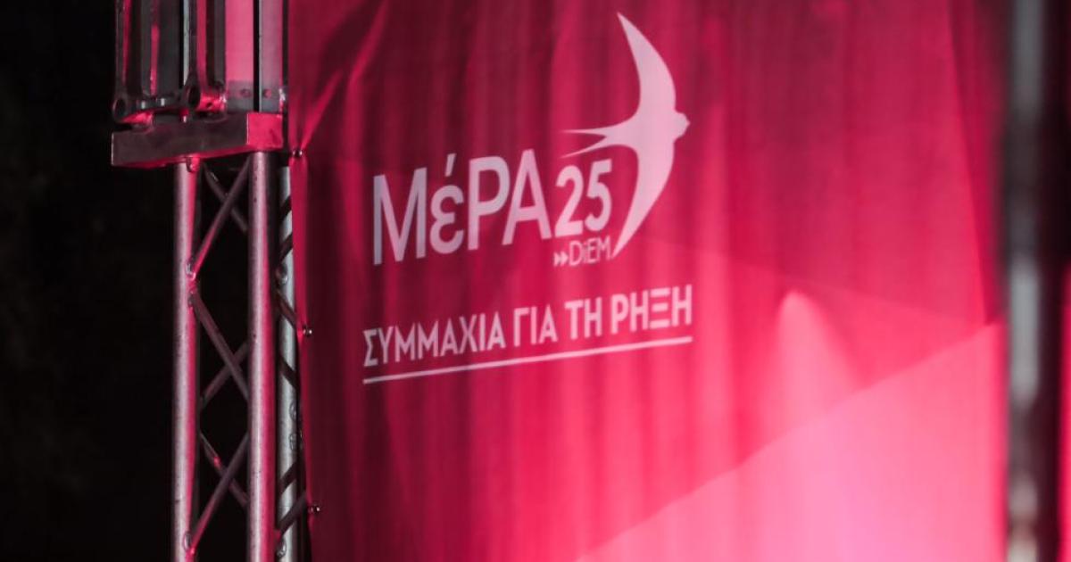 «Πόρτα» από ΜέΡΑ25 σε Δημήτρη Βίτσα και «Ομπρέλα» για ενιαίο κομματικό φορέα