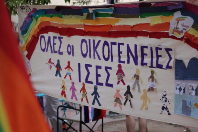 ΛΟΑΤΚΙ+ γονείς Κρήτης: «Τα παιδιά μας βιώνουν διακρίσεις πριν γεννηθούν καν»