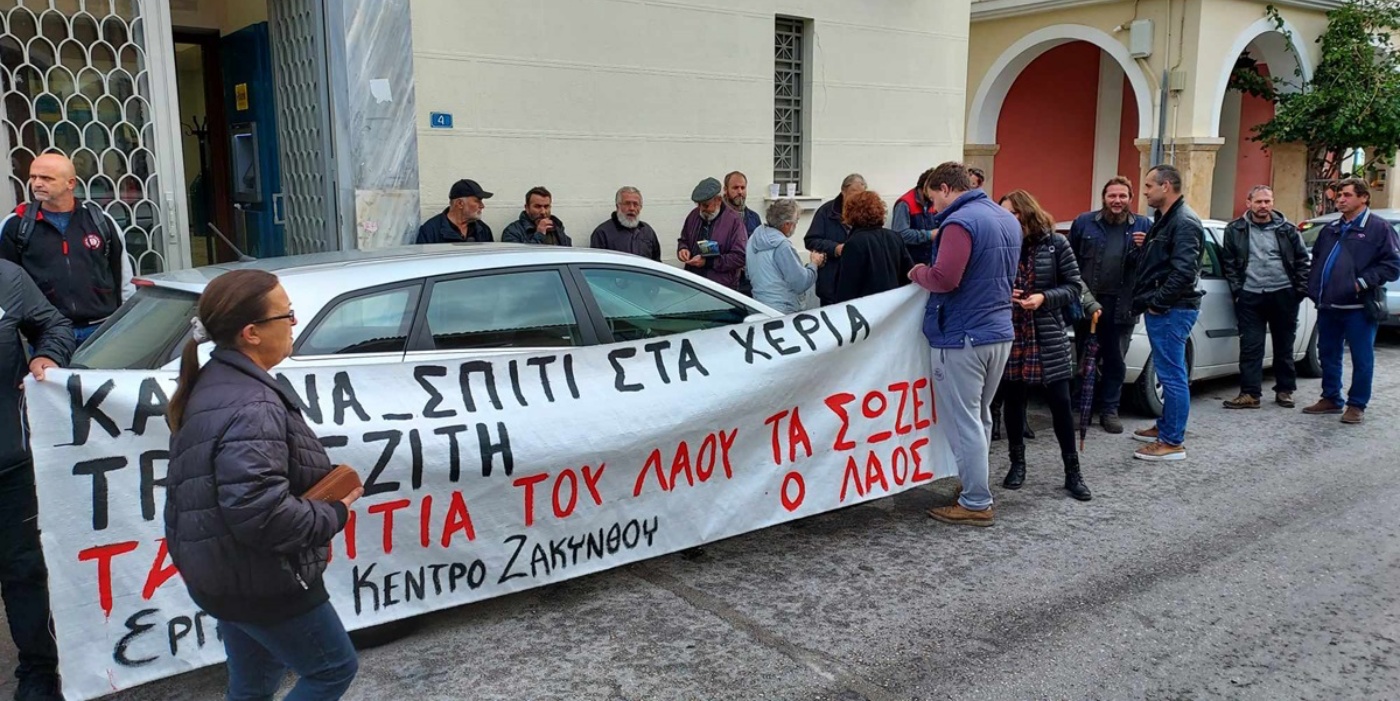 Ζάκυνθος: Αλληλέγγυοι έσωσαν το σπίτι πολύτεκνης οικογένειας από πλειστηριασμό