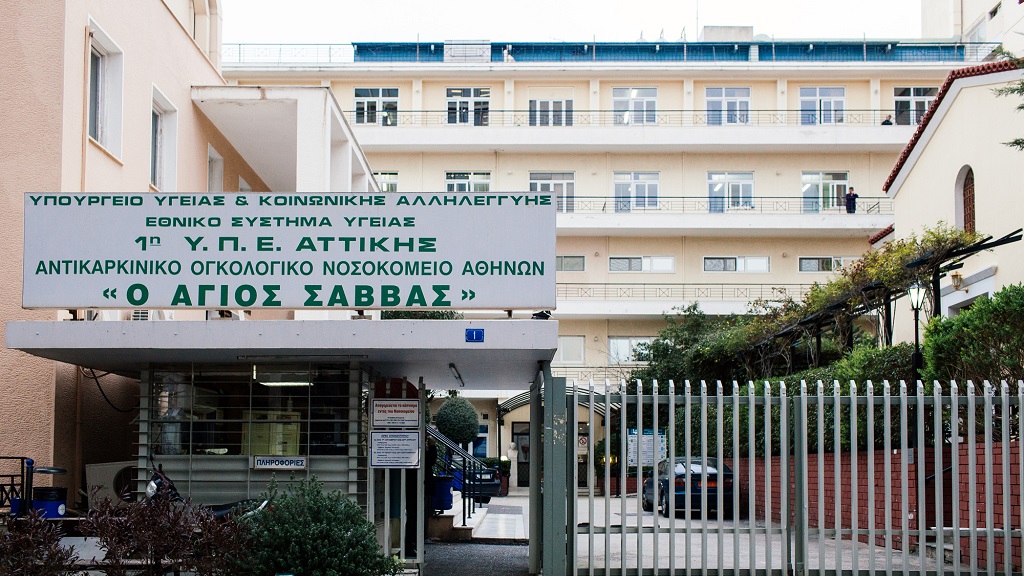 Νοσοκομείο Αγ. Σάββας: Διώχνουν 56 εργαζόμενους στη καθαριότητα για να φέρουν εργολάβους
