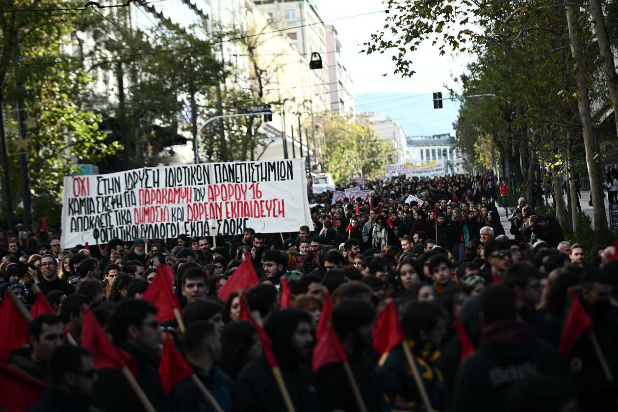 «Δεν θα περάσει»: Μεγαλειώδης φοιτητική πορεία ενάντια στα ιδιωτικά πανεπιστήμια