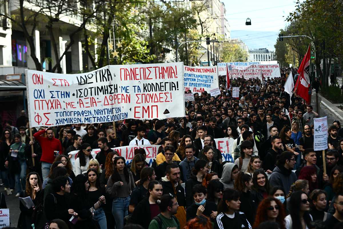 Ηχηρό μήνυμα των φοιτητών κατά της Κυβέρνησης για τα ιδιωτικά πανεπιστήμια