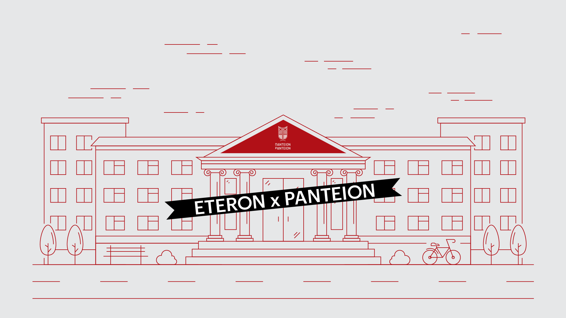 Το Πάντειο Πανεπιστήμιο και Ινστιτούτο Eteron ενώνουν δυνάμεις