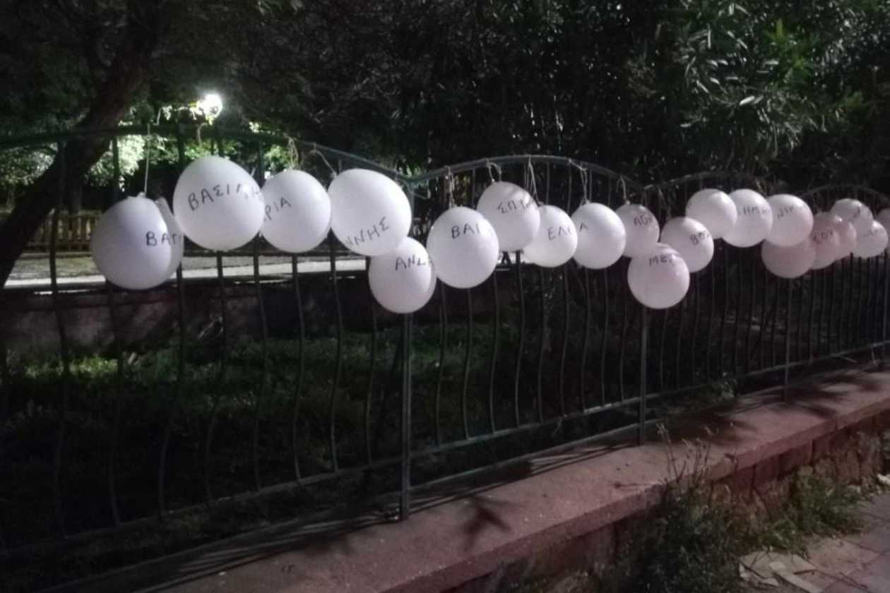 Λέσβος: «57 μπαλόνια όσες και οι ψυχές που χάθηκαν, για την υποδοχή του Πρωθυπουργού»