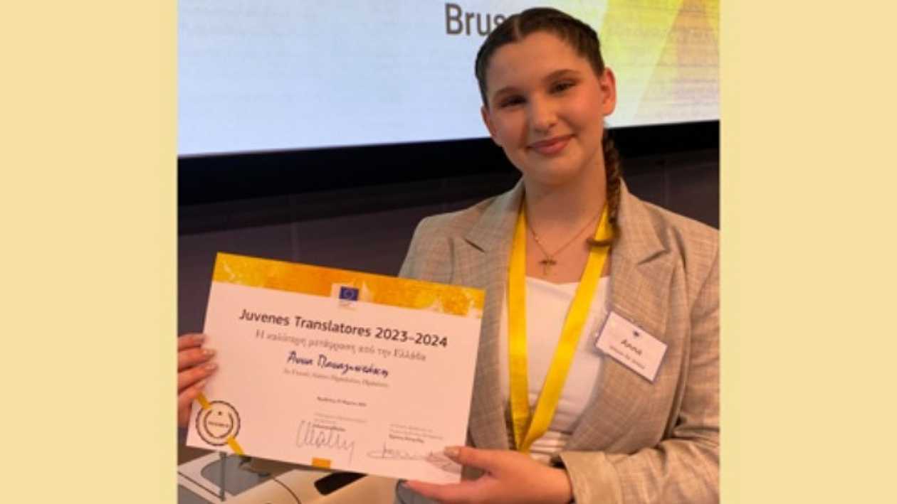 Ηράκλειο: Μαθήτρια της Γ’ Λυκείου κέρδισε στον διαγωνισμό νεαρών μεταφραστών της Κομισιόν