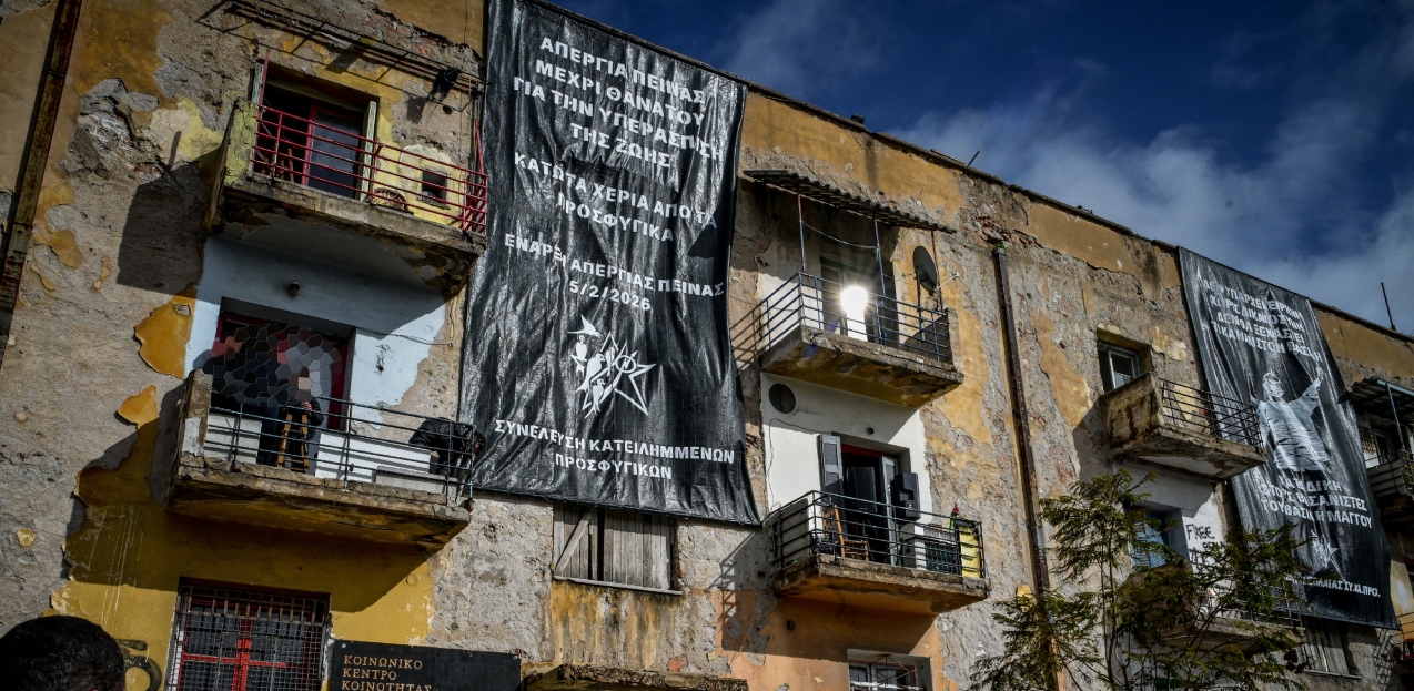 Απεργία πείνας ξεκινά κάτοικος των Προσφυγικών της λεωφόρου Αλεξάνδρας, με αιτήματα την άμεση ακύρωση της σύμβασης ανάπλασης των κατοικιών από την Περιφέρεια Αττικής